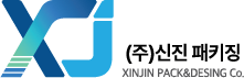 (주)신진패키징